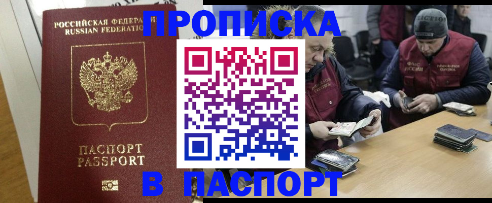 прописка для кредита в Лебедяни